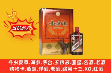 神农架高价上门回收贵州茅台酒