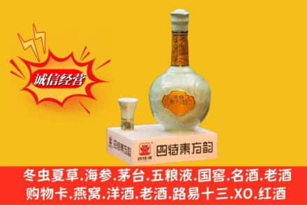 神农架高价上门回收四特酒